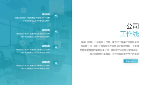 欧美风创意企业宣传公司简介动态PPT模板