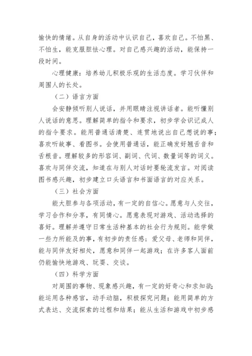 幼儿园小班班主任教学工作计划.docx