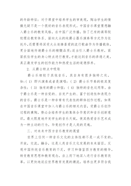 关于音乐教育的论文.docx