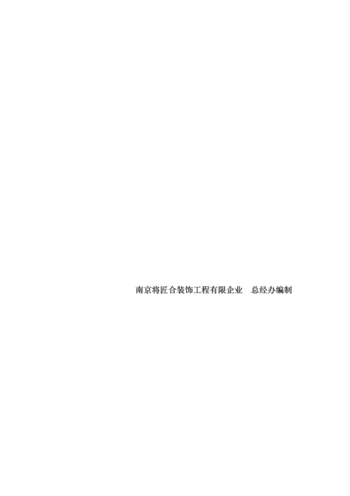 设计师薪资制度.docx