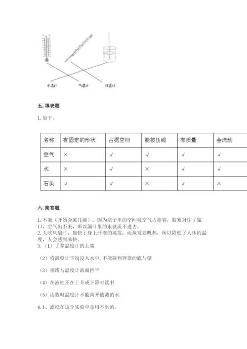 教科版三年级上册科学期末测试卷精品（典优）.docx