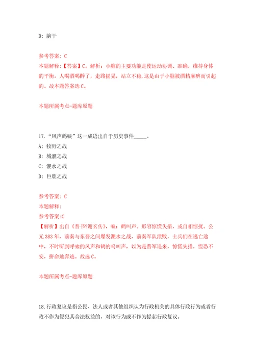 浙江宁波市镇海区急救中心编外工作人员招考聘用自我检测模拟卷含答案解析1