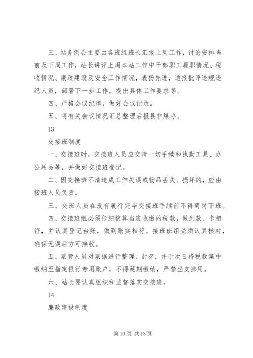 免除矿产资源税的请示 (3).docx