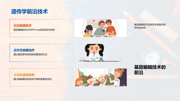 理学知识深度讲解PPT模板