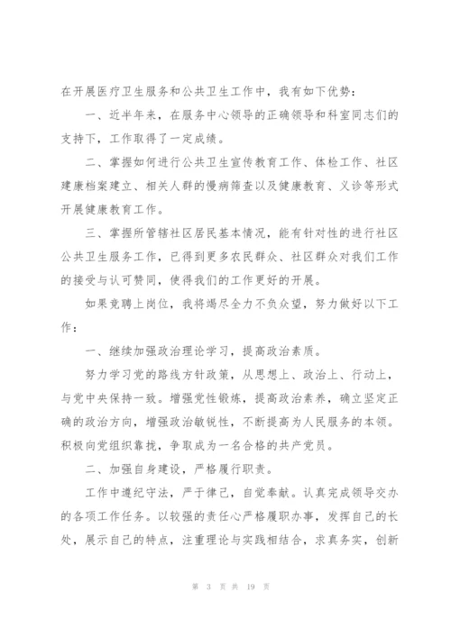 走访医生述职报告范文.docx