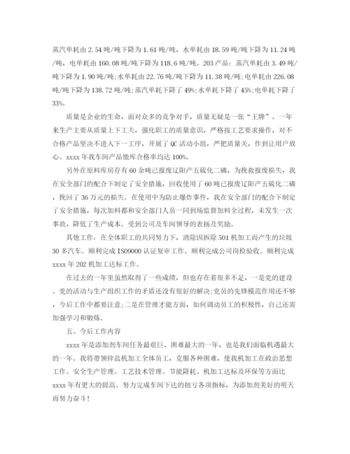 精编之机加工车间主任年终总结范文3篇.docx