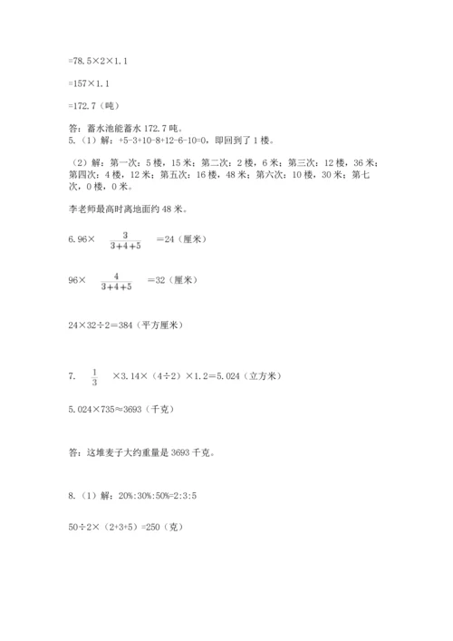 六年级小升初数学应用题50道带答案（综合题）.docx