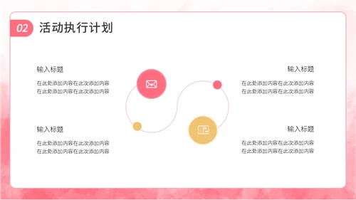 520情人节告白活动策划通用PPT模板