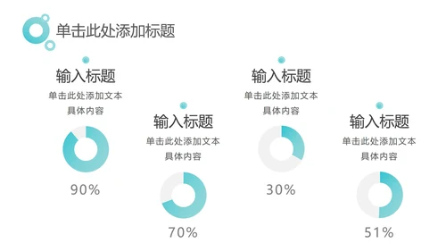 中绿色简约工作汇报PPT模板