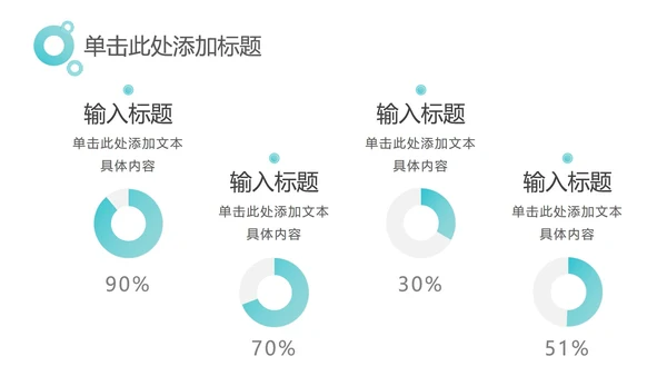 中绿色简约工作汇报PPT模板
