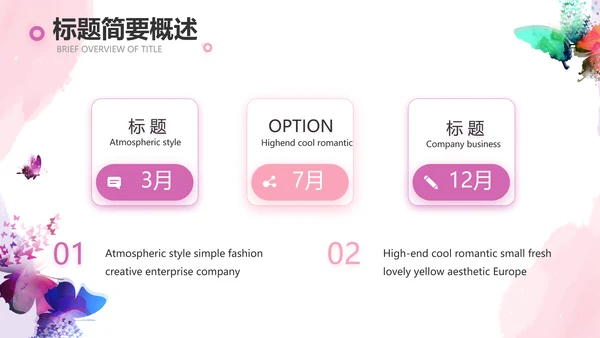 粉色唯美美容美睫培训工作总结PPT