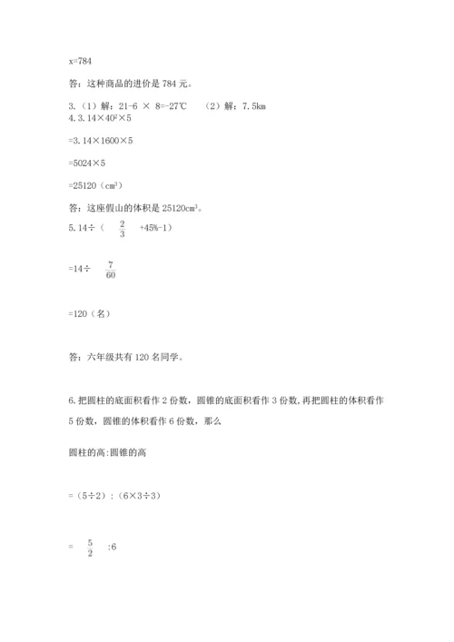 六年级小升初数学应用题50道及完整答案【名校卷】.docx