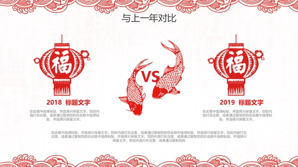 2019猪年新年春节喜庆红色剪纸PPT