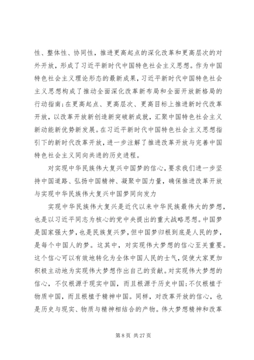 以高度的理论清醒筑牢信仰之基思想多篇.docx