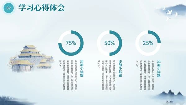 水墨青绿山水画卷教学汇报通用PPT模板