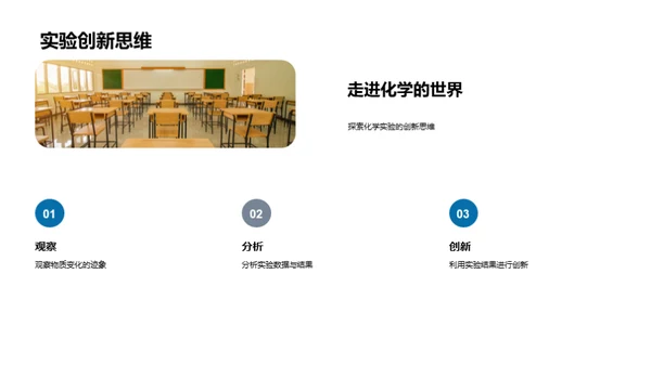 化学知识解析