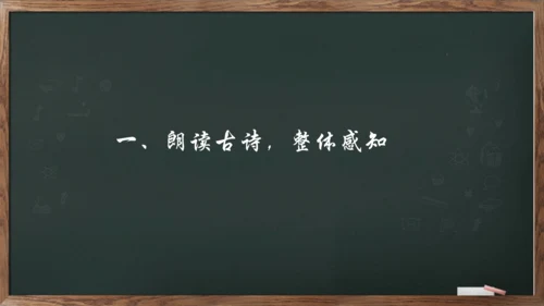 八年级下册语文第六单元课外古诗词诵读《题破山寺后禅院》课件(共17张PPT)