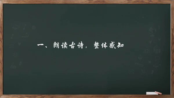 八年级下册语文第六单元课外古诗词诵读《题破山寺后禅院》课件(共17张PPT)