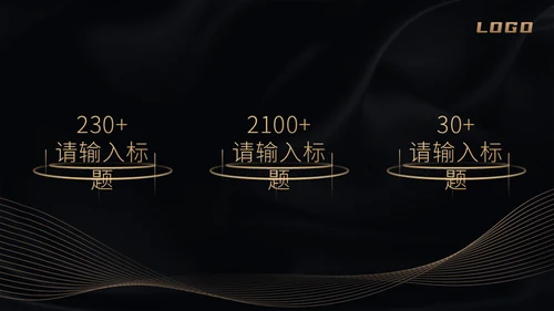 金色盛典通用PPT模板