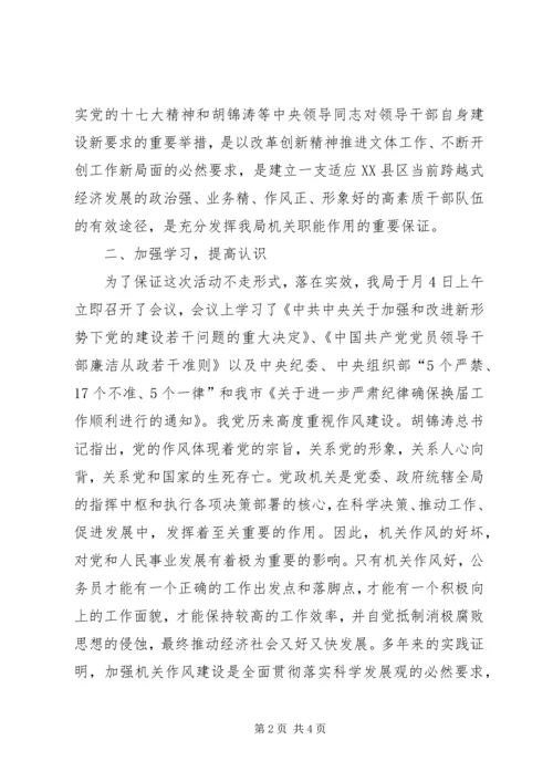 讲党性守纪律强素质活动感慨.docx