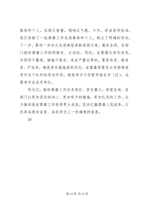 副省长XX年全省消防工作电视电话会议讲话稿 (2).docx