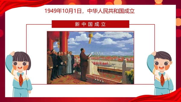 红色党政渐变党史红色故事PPT模板