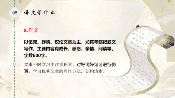 《语你初相识》七年级上开学第一课  课件(共40张PPT)
