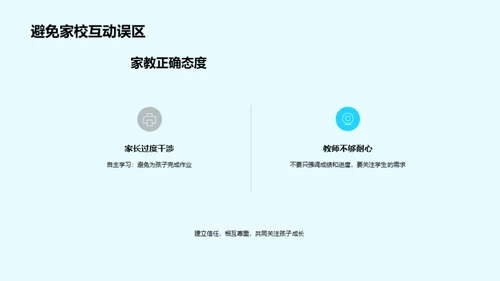 家校协同提升文学素养