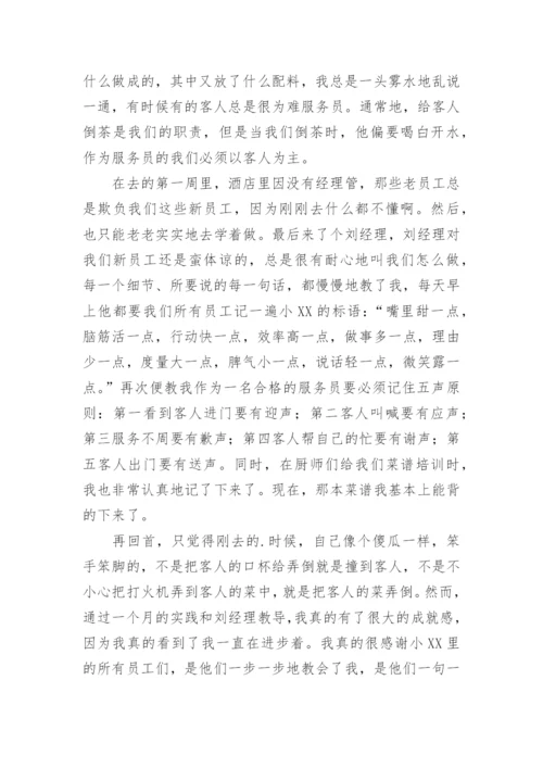 计算机专业社会实践报告_1.docx