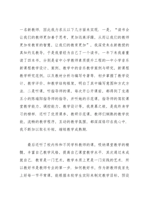 初中教育个人实习总结范文.docx