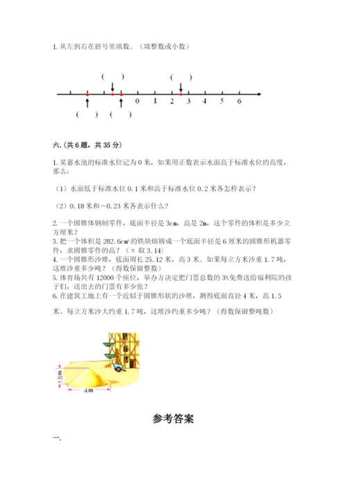 山西省【小升初】2023年小升初数学试卷及参考答案（夺分金卷）.docx