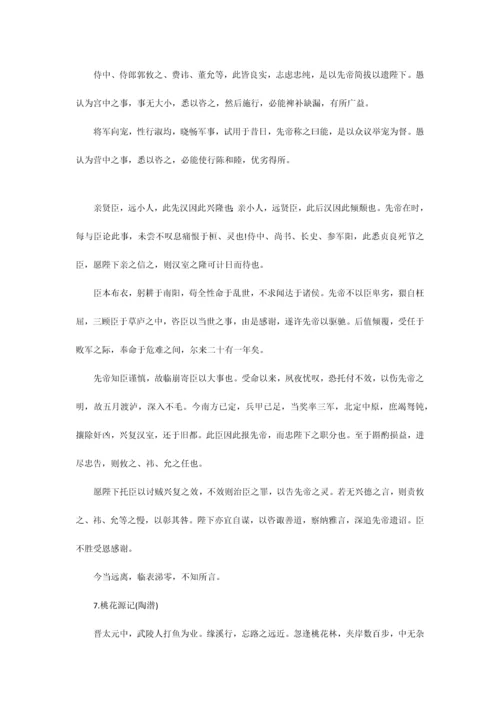 2023年教师招聘考试必背中学语文诗篇一.docx