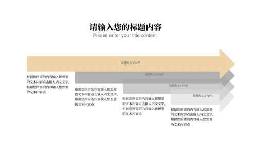 白色简约风商场公司营销策划方案复盘PPT模板