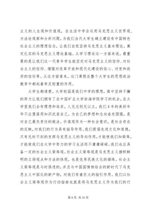 学习《马克思主义哲学》有感.docx