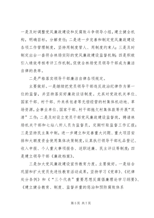 地税局纪检监察负责人工作汇报 (6).docx