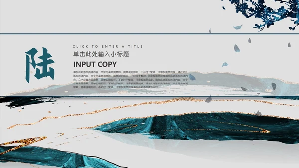 蓝色古风鎏金总结汇报PPT模板