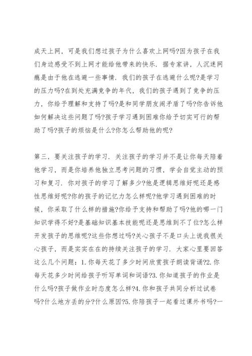 初二家长会语文小组长发言稿5篇.docx