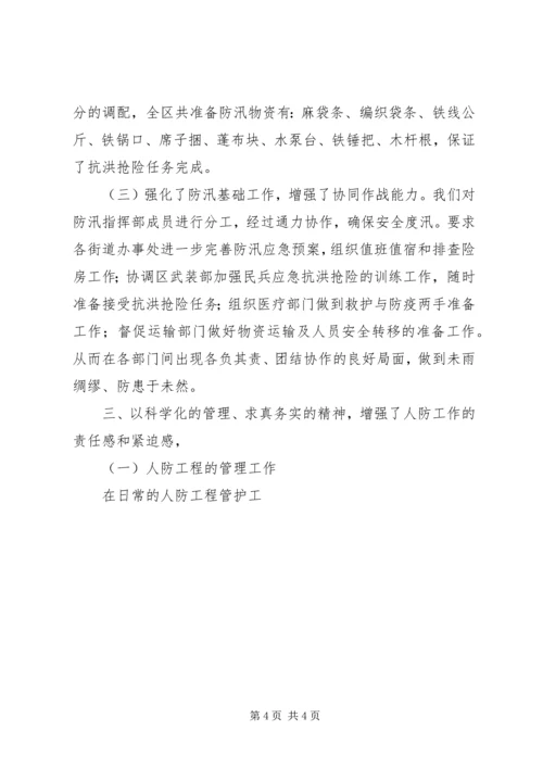 某年城建局工作总结及某年工作安排 (6).docx