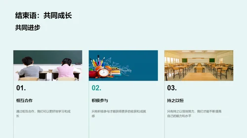 四年级的学习之旅