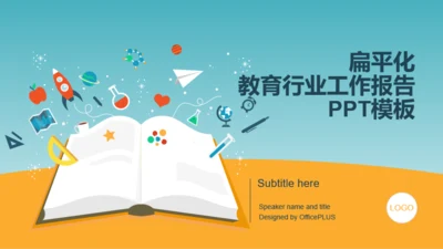 黄色插画教育培训培训课件PPT案例