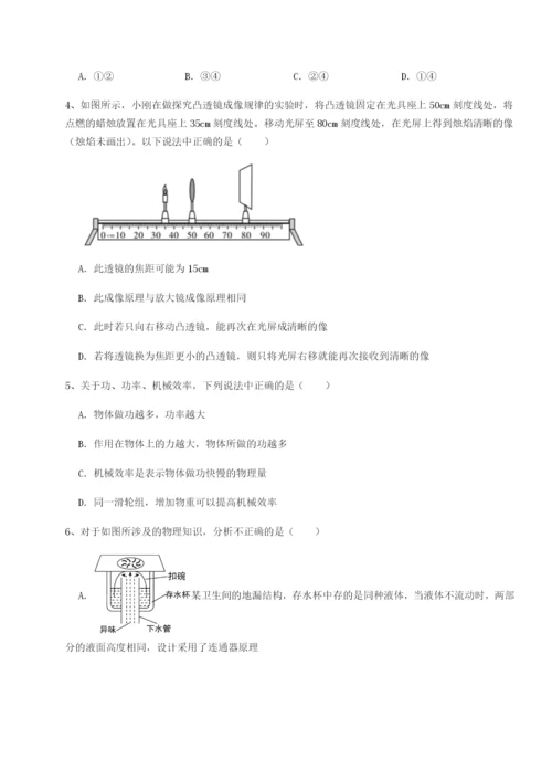 强化训练安徽合肥市庐江县二中物理八年级下册期末考试专题测试试题（解析卷）.docx