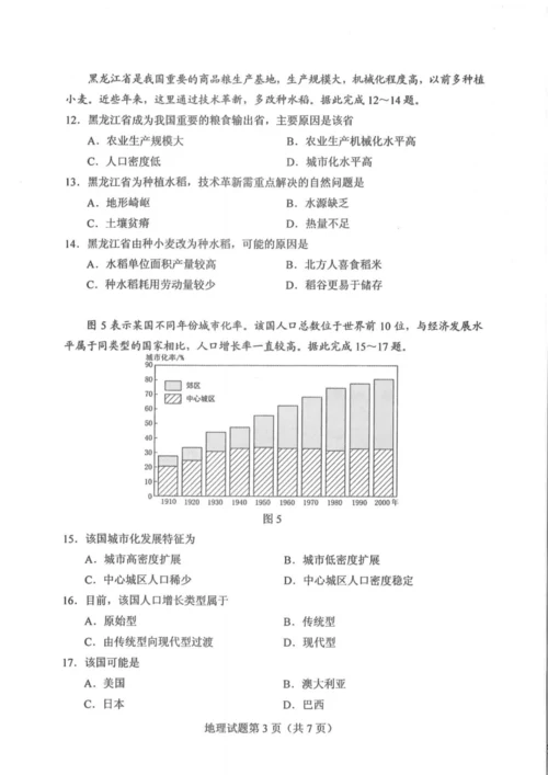 2019港澳台联考地理试卷060635.docx