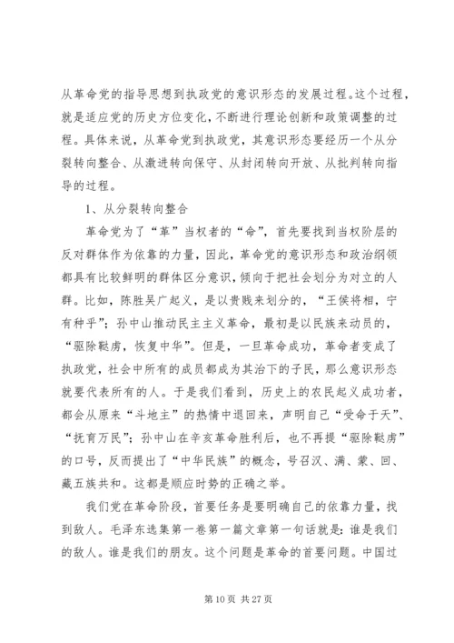 共青团：关于政治思潮与青年思想的引领.docx