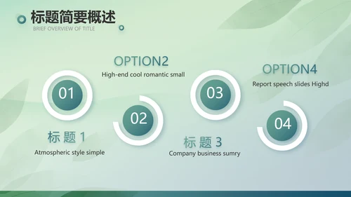 绿色清新春天春季旅游电子相册PPT