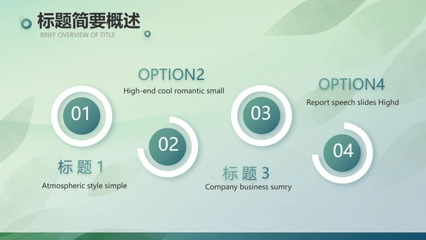 绿色清新春天春季旅游电子相册PPT