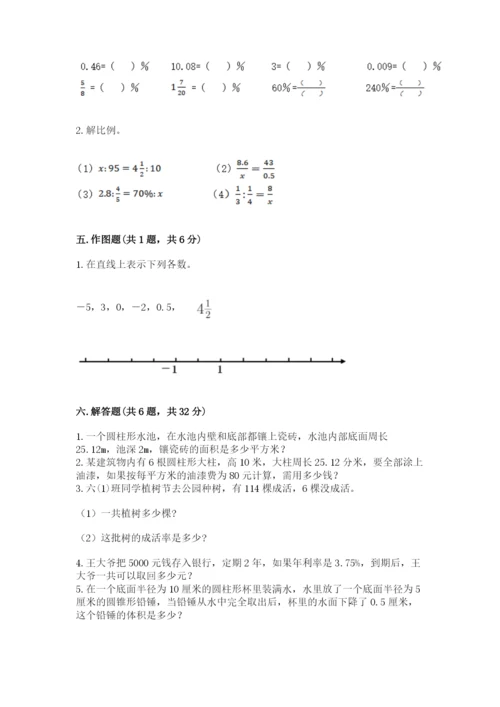 人教版六年级下册数学期末测试卷【夺分金卷】.docx