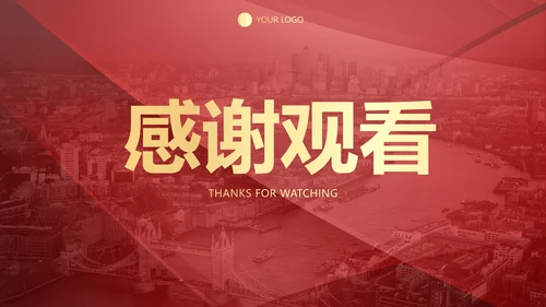 红色高级喜庆销售战绩战报PPT模板