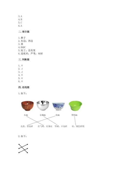 教科版二年级上册科学期末测试卷（考试直接用）.docx