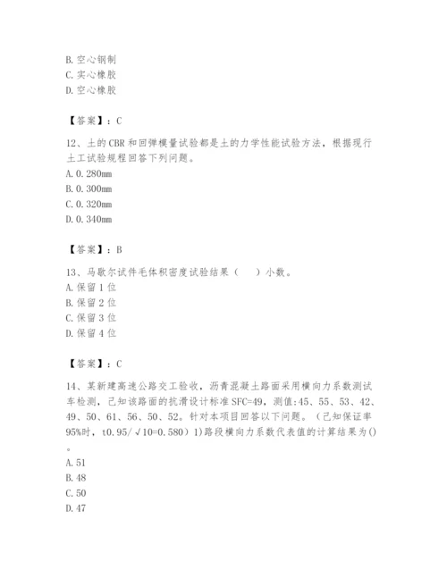 2024年试验检测师之道路工程题库及答案（夺冠系列）.docx