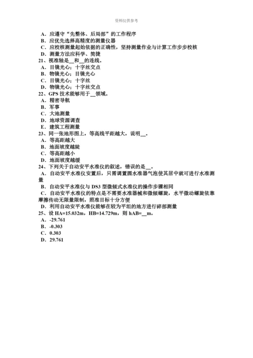 上半年宁夏省工程测量员技师模拟试题新编.docx